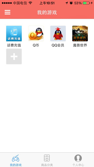 32卡充值iphone版 v1.1.2 苹果手机版3