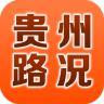 贵州路况