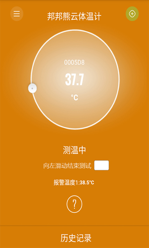 邦邦熊云体温计 v1.2.5 安卓版1