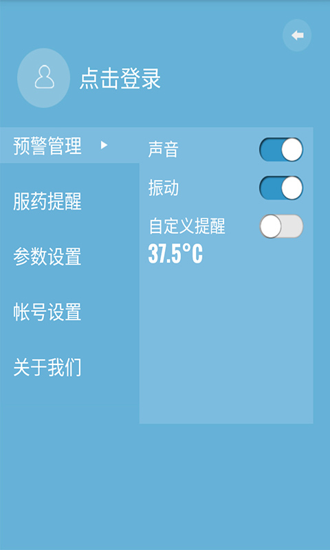 邦邦熊云体温计 v1.2.5 安卓版2