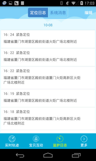 邦邦熊(儿童定位手表) v1.3.4 安卓版1