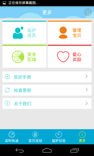 翼叮叮儿童手表 翼叮叮app官方下载