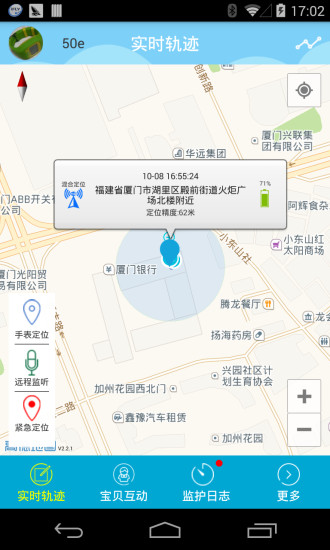 翼叮叮儿童手表 v2.2.9 安卓版0