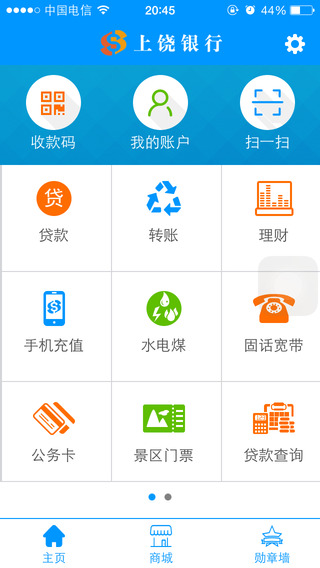 掌易行iPhone版 v2.0.3 ios手机版0