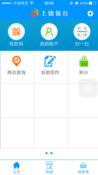 掌易行iPhone版 v2.0.3 ios手机版1
