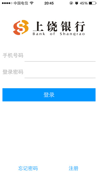 掌易行iPhone版 v2.0.3 ios手机版3