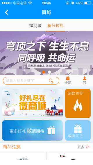 掌易行iPhone版 v2.0.3 ios手机版2