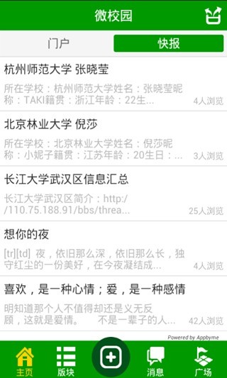 长江大学教务处客户端(长大教务处) v4.0 安卓版1