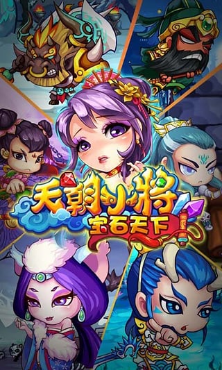 百度天朝小将手游 v3.8 安卓版0