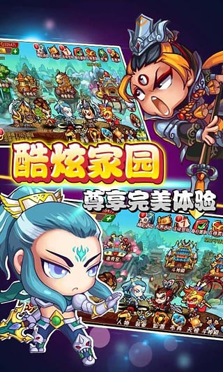 百度天朝小将手游 v3.8 安卓版1
