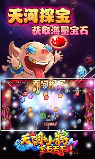 百度天朝小将手游 v3.8 安卓版2