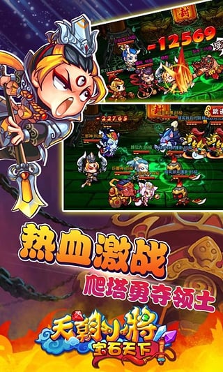 百度天朝小将手游 v3.8 安卓版3