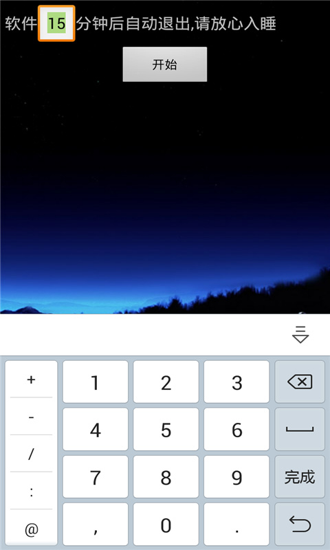睡眠伴侣 v1.6.7 安卓版1