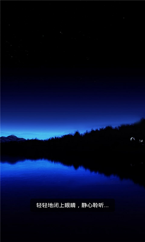 睡眠伴侣 v1.6.7 安卓版2