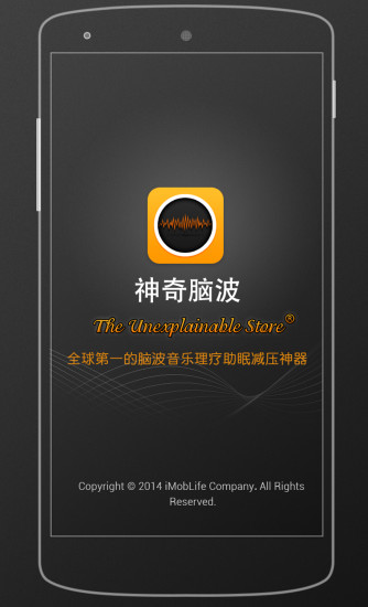 神奇脑波汉化版 v6.6.2 安卓免费版0
