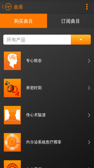 神奇脑波汉化版 v6.6.2 安卓免费版3