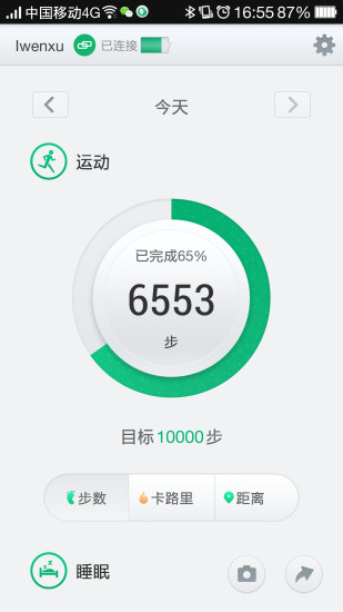 o band(OPPO智能手环) v1.4 安卓版0