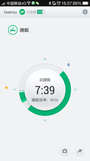 o band(OPPO智能手环) v1.4 安卓版1