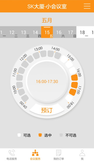 快租办公app v1.4.1 安卓版1