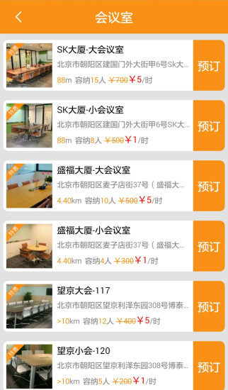 快租办公app v1.4.1 安卓版2