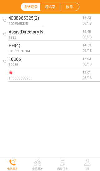 快租办公app v1.4.1 安卓版3