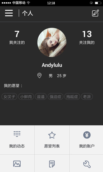 哒哒旅行(旅游互助神器) v1.1 安卓版2