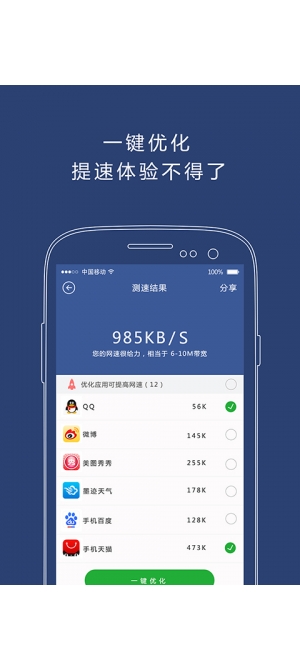 WiFi连连看(手机免费wifi连网神器) v1.3 安卓版1