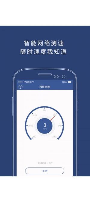 WiFi连连看(手机免费wifi连网神器) v1.3 安卓版3