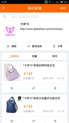 和商助手app v1.1.8.7 安卓版0