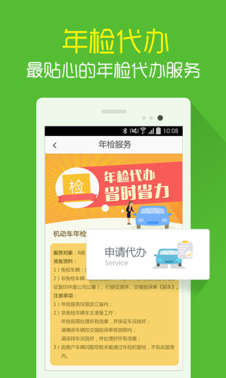 小马达达iPhone版(一分钱洗车) v1.1 苹果手机版2