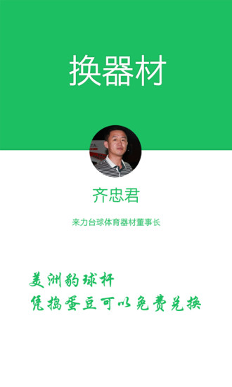 捣蛋台球(台球赛事查询) v1.3 安卓版2