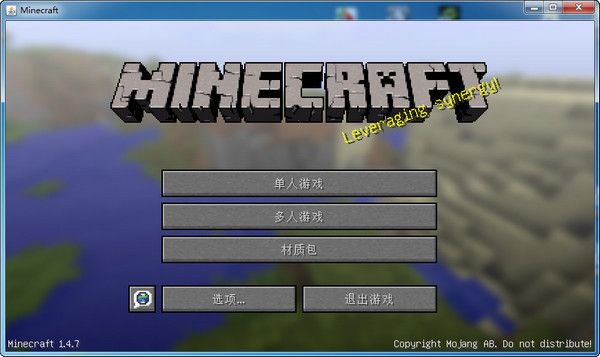 我的世界中文版