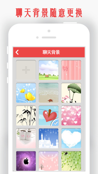 我和你情侣地图定位iPhone版 v5.1.5 苹果手机版1