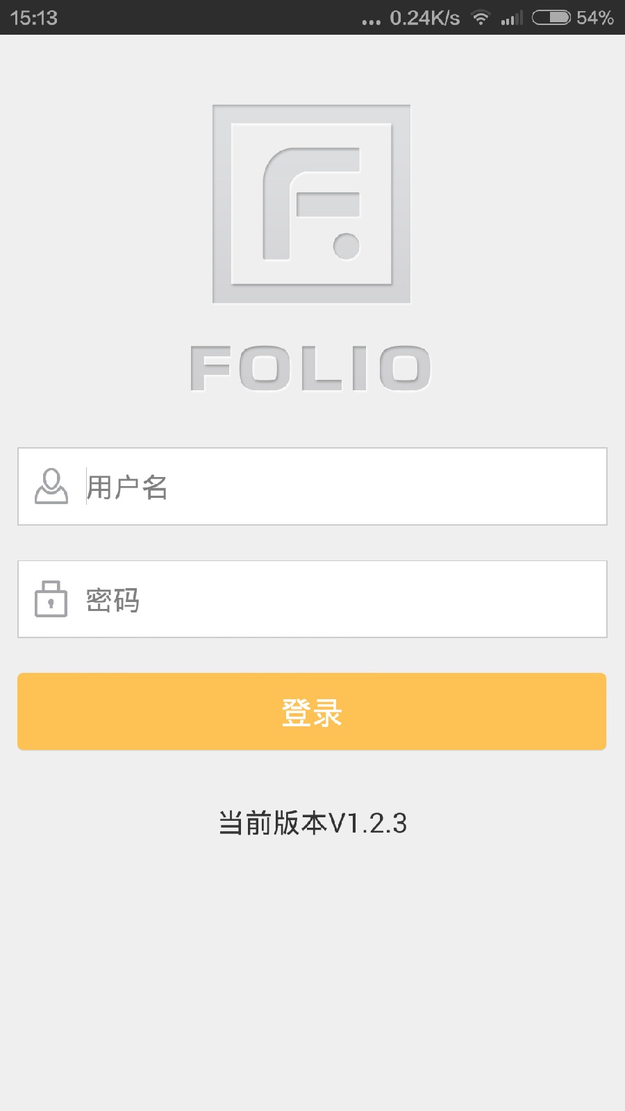 链家folio客户端 v1.2.3 安卓版1