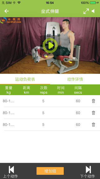 卡库健身iphone版 v3.1 苹果手机版3