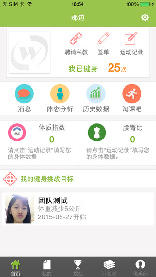 卡库健身iphone版 v3.1 苹果手机版1