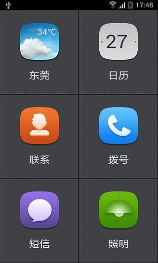 智者桌面(老人桌面) v2.3 安卓版2