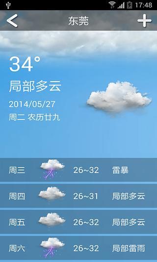 智者桌面(老人桌面) v2.3 安卓版3