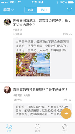 趣皮士 v2.9.5 安卓版0