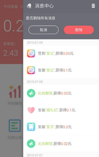 招财锁 v1.0 安卓版0