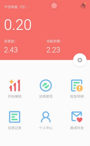 招财锁 v1.0 安卓版1