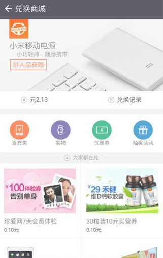 招财锁 v1.0 安卓版2