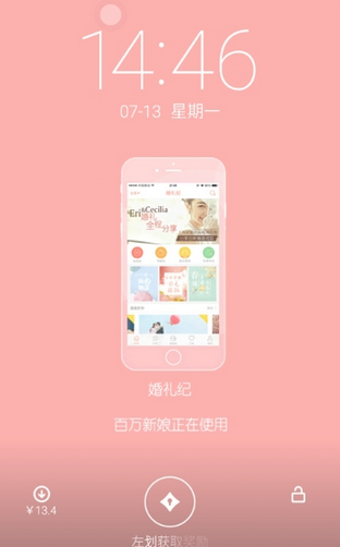 招财锁 v1.0 安卓版3