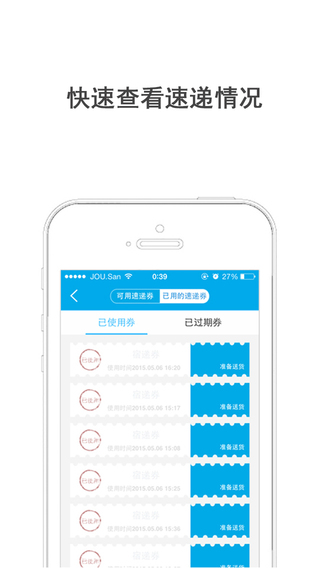 乐校手机客户端(校园快递) v2.4.3 安卓版0
