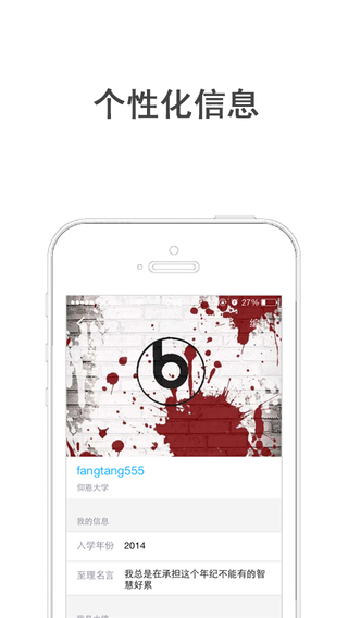 乐校手机客户端(校园快递) v2.4.3 安卓版2