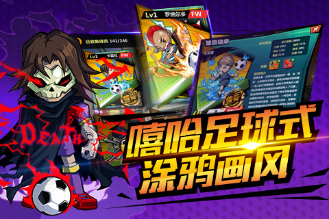 魔足学院 v1.1.11 安卓版2