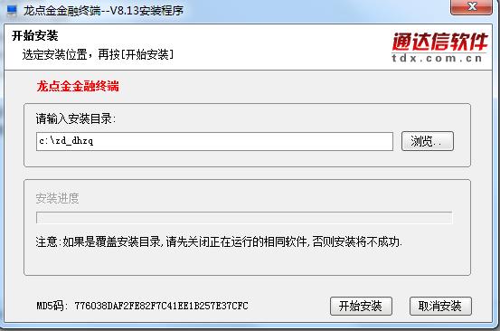 东海证券龙点金金融终端 v8.58 官方版1