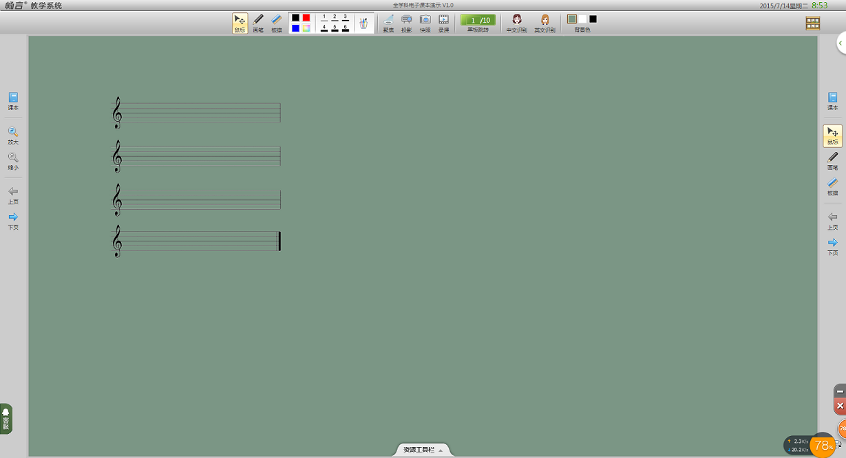 2019畅言交互式多媒体系统 v4.0.12 官方最新版0
