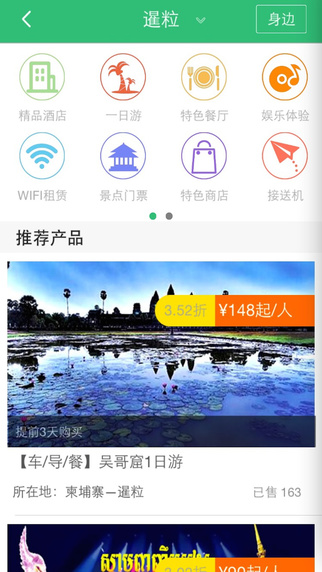 游啊游iphone版 v1.2.5 苹果手机版3