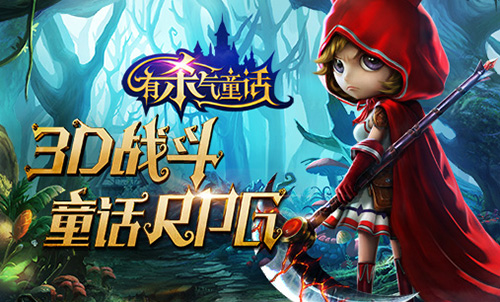 有杀气童话手游 v1.7.0 安卓版1